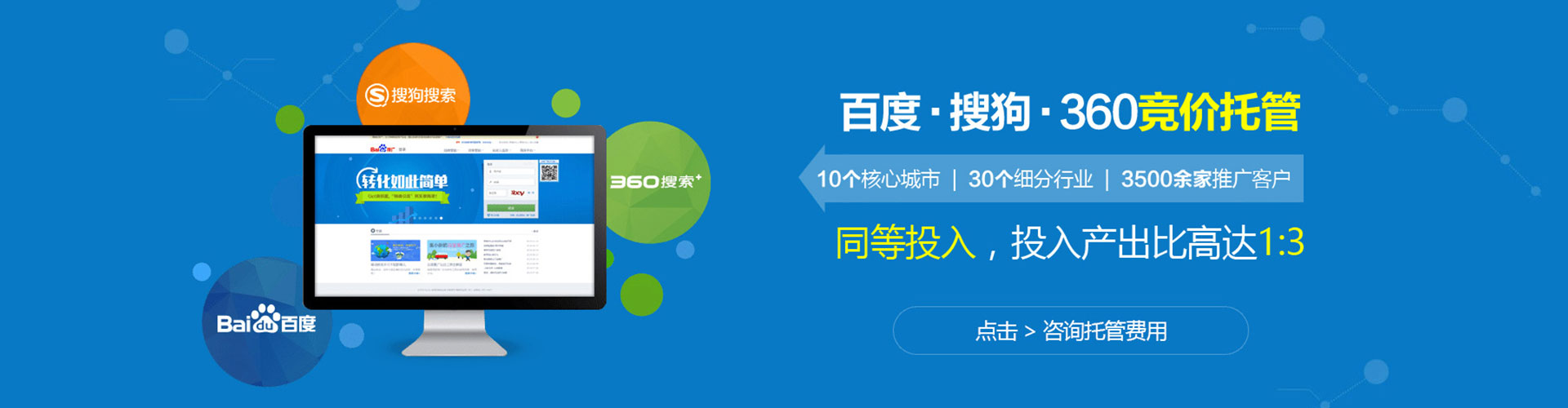 三河头条信息流